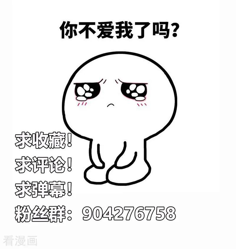 Jueshi Guzun (Peerless Ancient) Chapter 07 Gambar 30